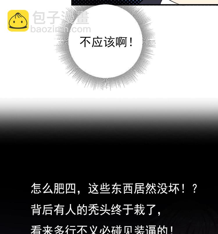 第10话 打脸秃头-第11话