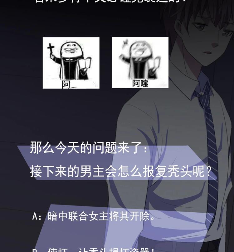 第10话 打脸秃头-第11话