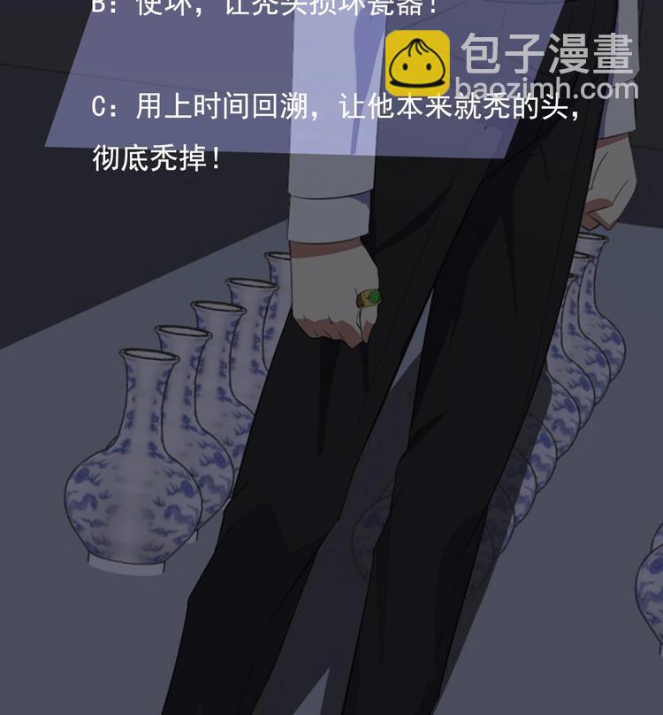 第10话 打脸秃头-第11话