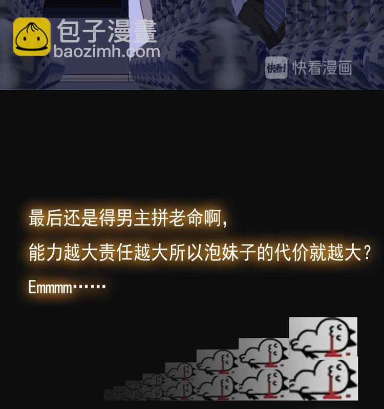 第12话 为了弥补过错-第13话