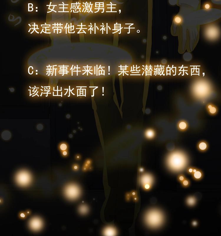 第12话 为了弥补过错-第13话