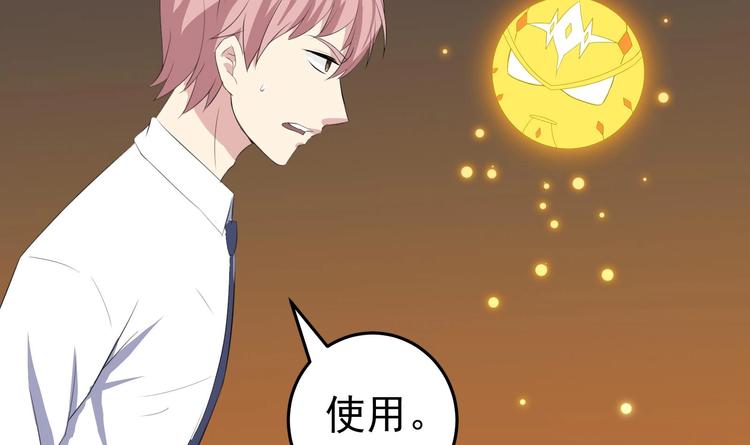 第12话 为了弥补过错-第13话