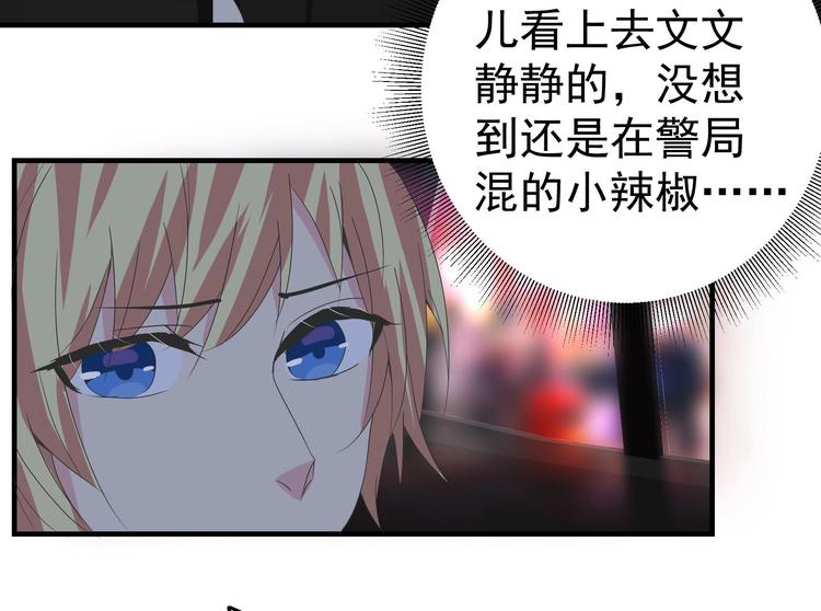 第14话 调戏小警花-第15话