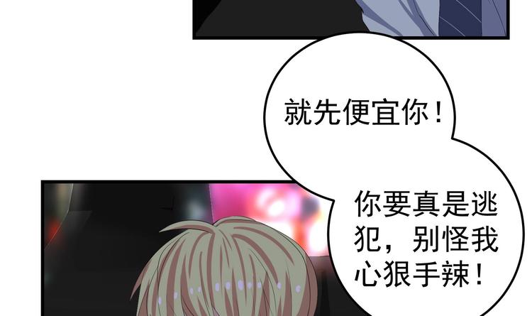 第14话 调戏小警花-第15话