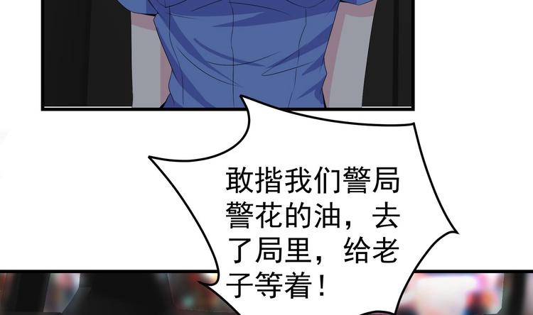 第14话 调戏小警花-第15话