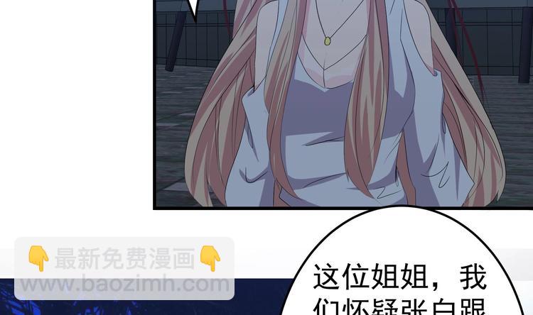 第14话 调戏小警花-第15话