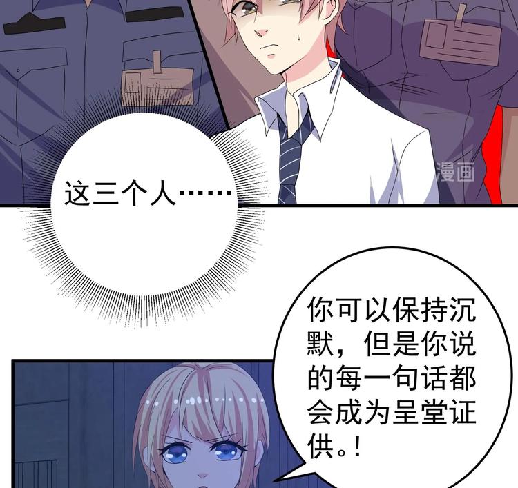 第16话 欺诈背后的黑影-第17话