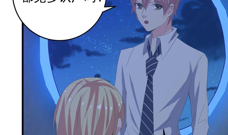 第16话 欺诈背后的黑影-第17话