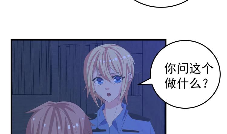 第16话 欺诈背后的黑影-第17话