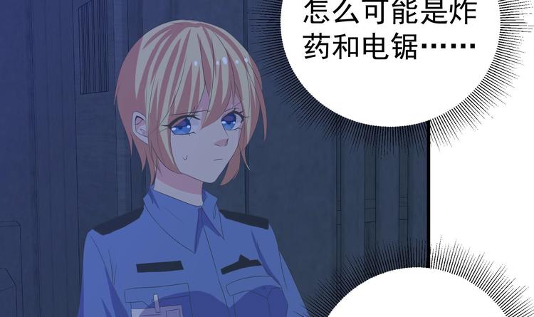 第16话 欺诈背后的黑影-第17话