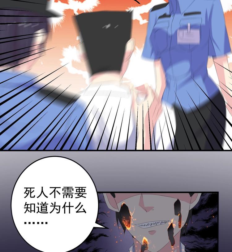 第16话 欺诈背后的黑影-第17话