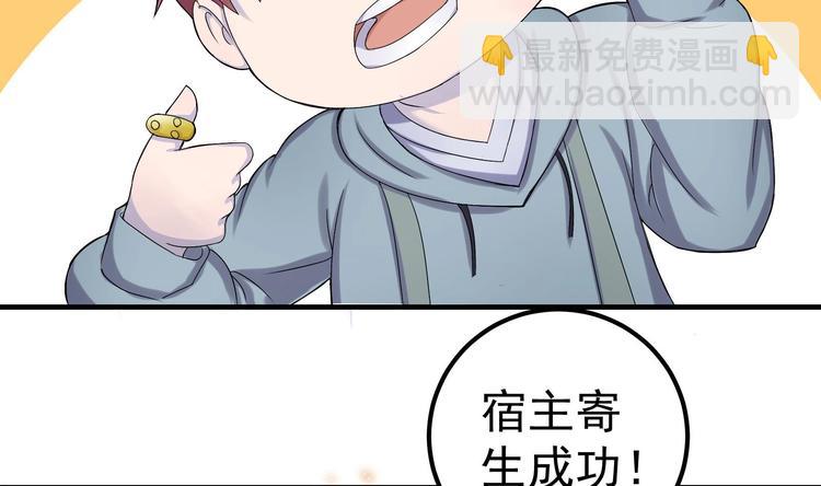 第2话 操纵时间的戒指-第3话