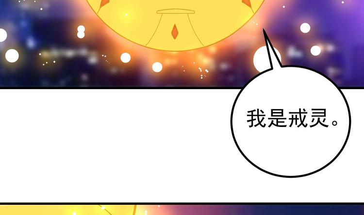 第2话 操纵时间的戒指-第3话