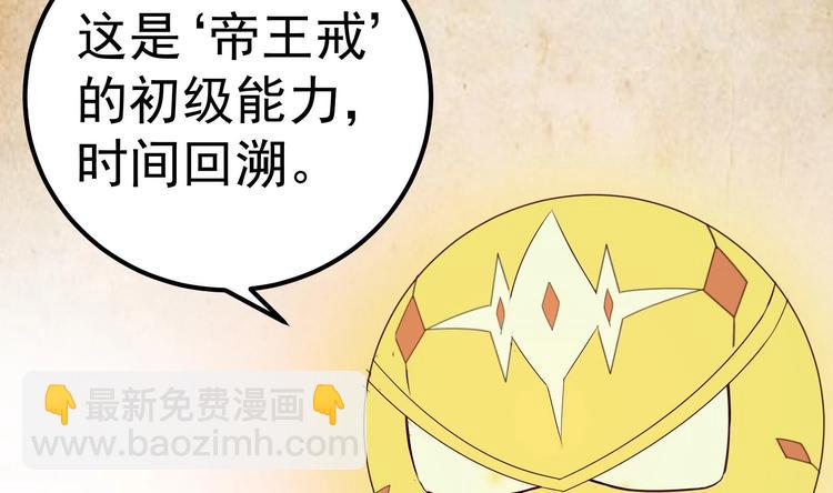 第2话 操纵时间的戒指-第3话