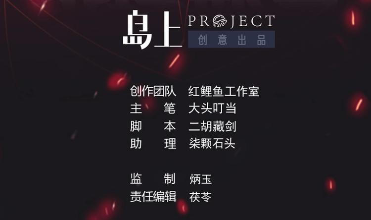 第20话 谜团重重-第21话