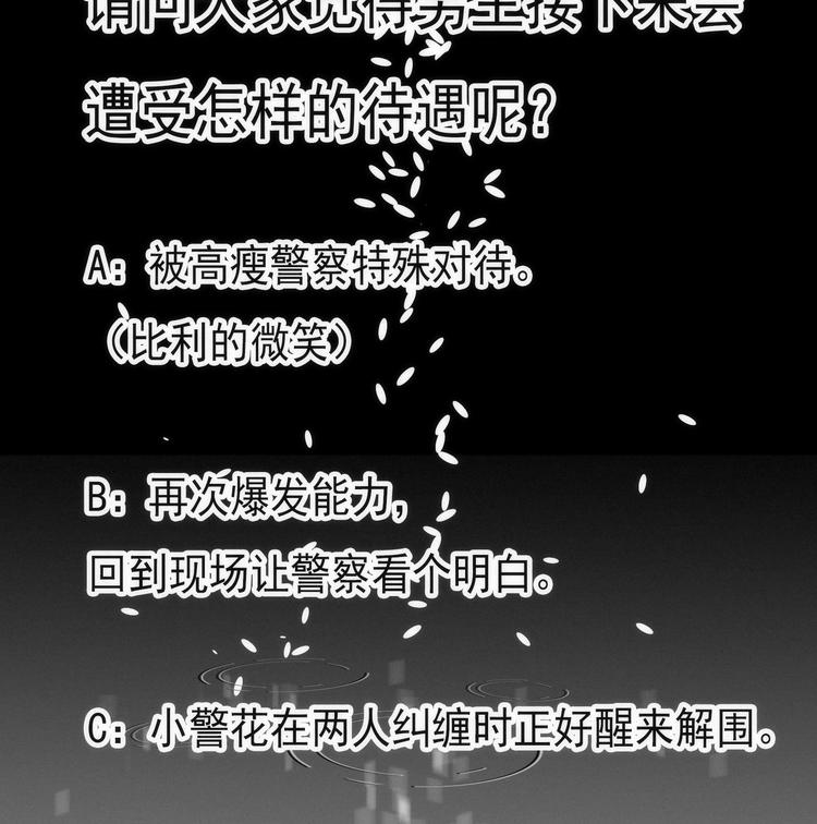 第20话 谜团重重-第21话