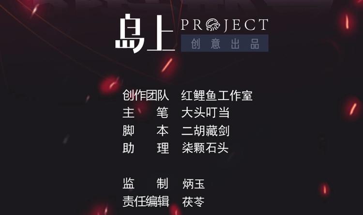 第24话 关键时刻-第25话