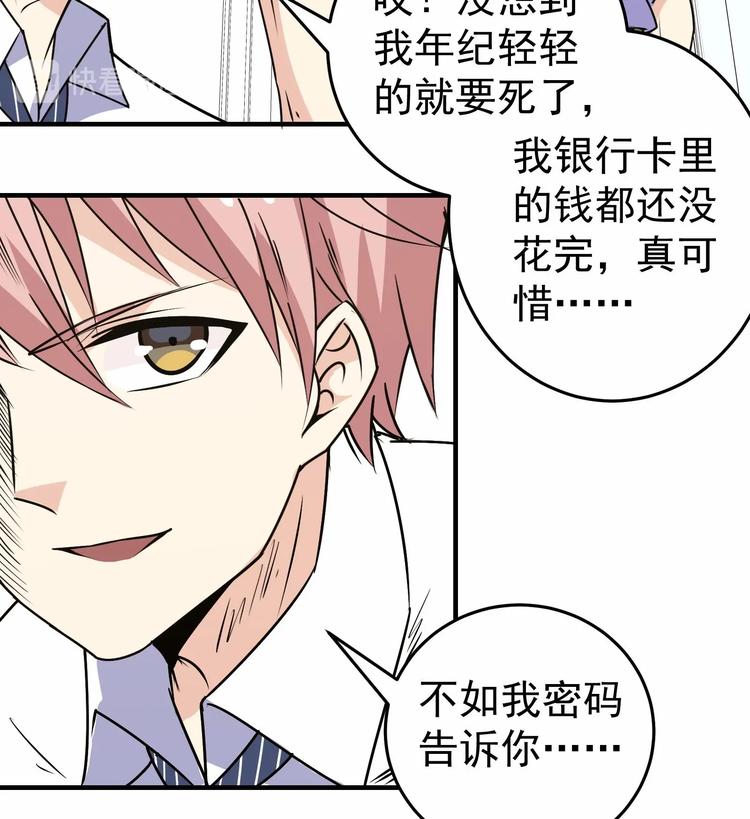 第24话 关键时刻-第25话