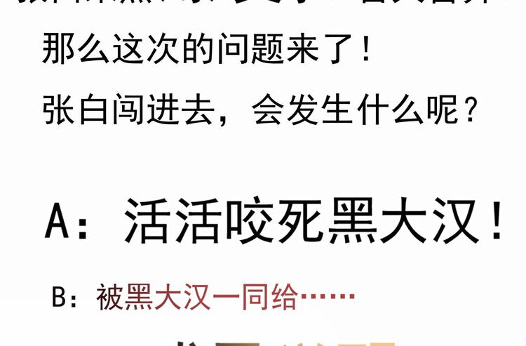 第24话 关键时刻-第25话