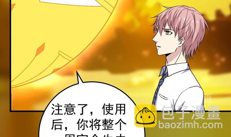 第26话 重生！读档外挂启动！-第27话