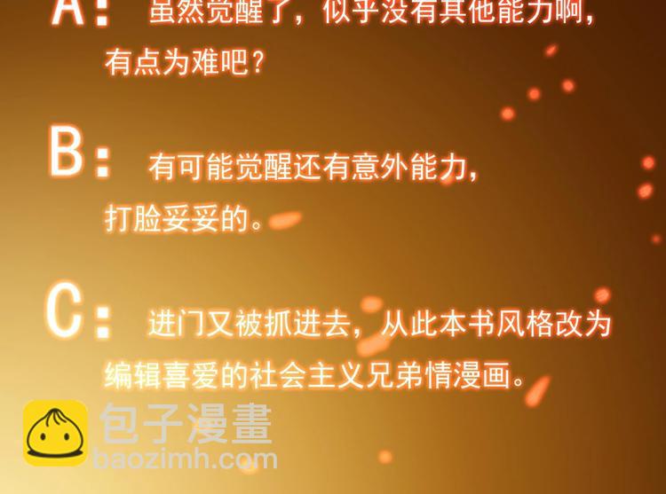 第26话 重生！读档外挂启动！-第27话