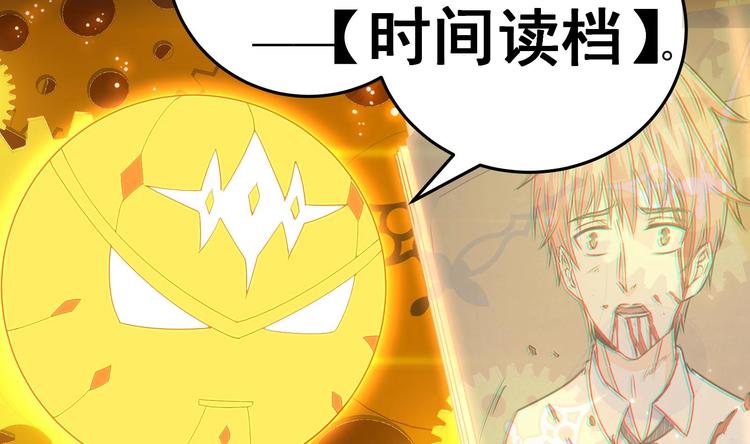 第26话 重生！读档外挂启动！-第27话