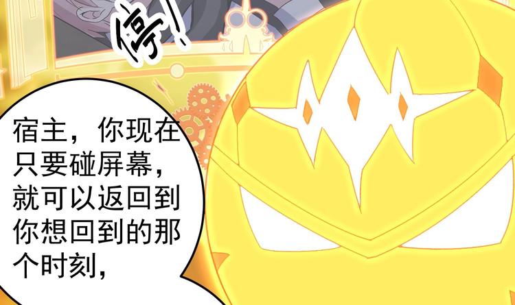 第26话 重生！读档外挂启动！-第27话