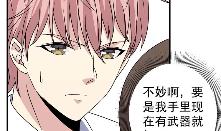 第28话 新的怪化！(1/2)-第29话