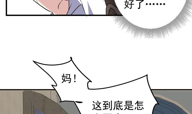 第28话 新的怪化！(1/2)-第29话