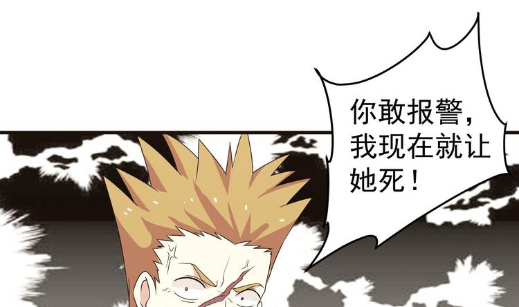 第28话 新的怪化！(1/2)-第29话