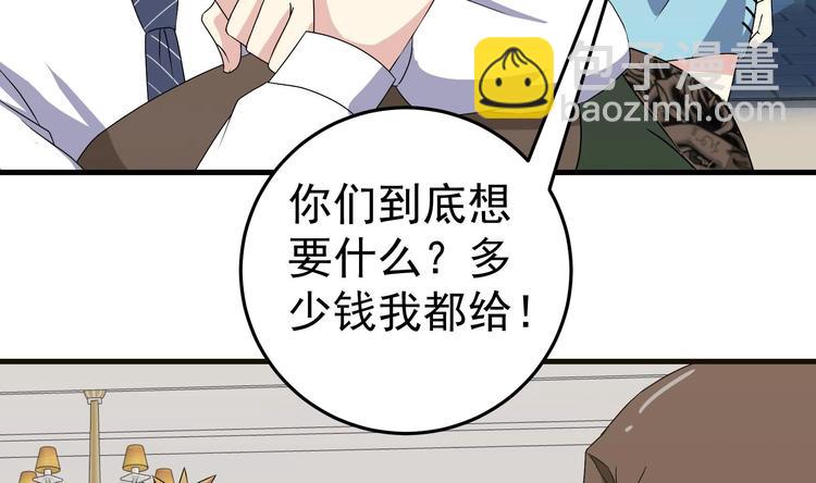 第28话 新的怪化！(1/2)-第29话