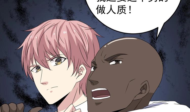 第28话 新的怪化！(1/2)-第29话