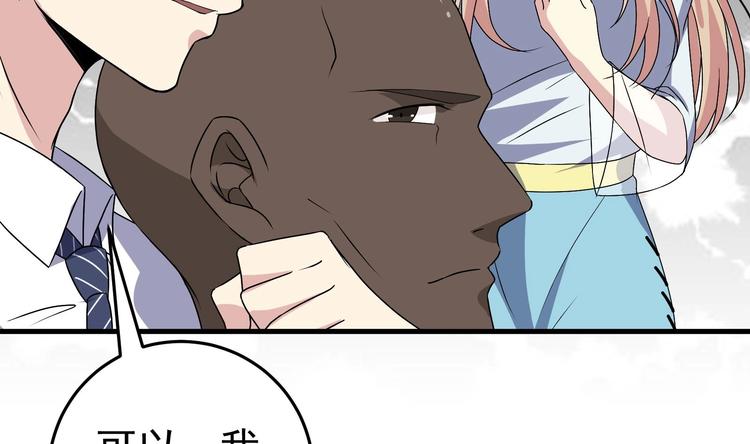 第28话 新的怪化！(1/2)-第29话