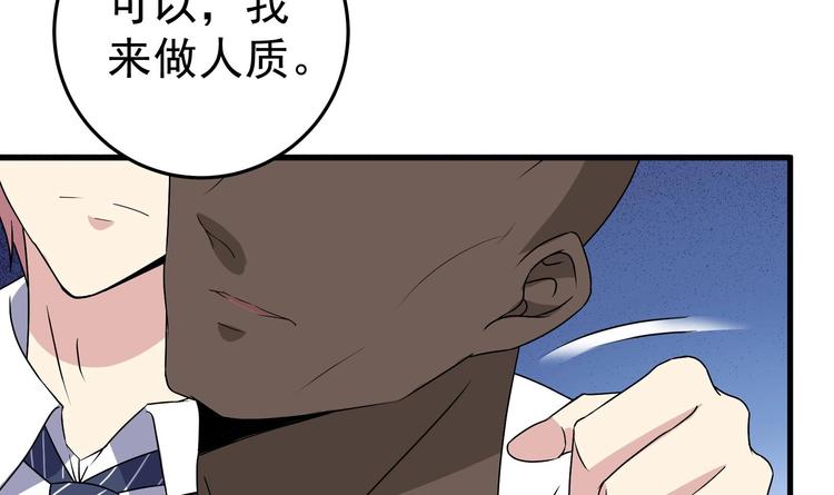 第28话 新的怪化！(1/2)-第29话