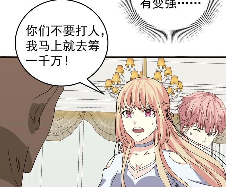 第28话 新的怪化！(1/2)-第29话