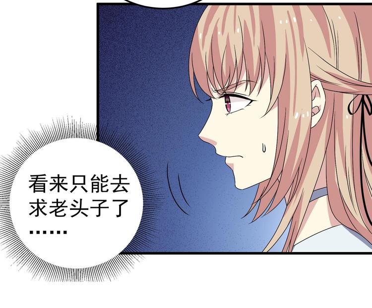 第28话 新的怪化！(1/2)-第29话