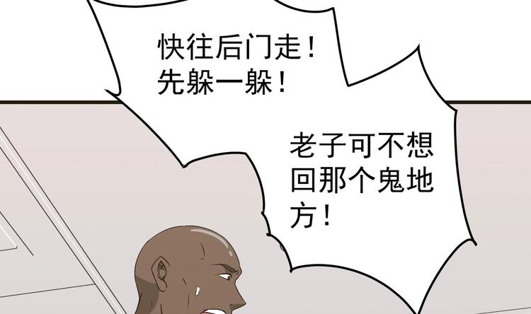 第28话 新的怪化！(1/2)-第29话