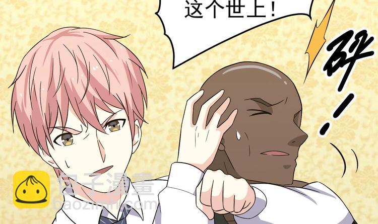 第28话 新的怪化！(1/2)-第29话