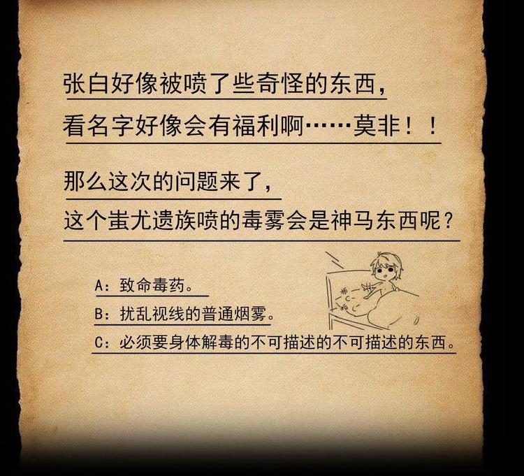 第30话 欲望吐息-第31话