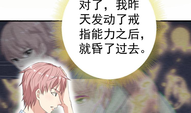 第4话 从香艳的床上醒来-第5话