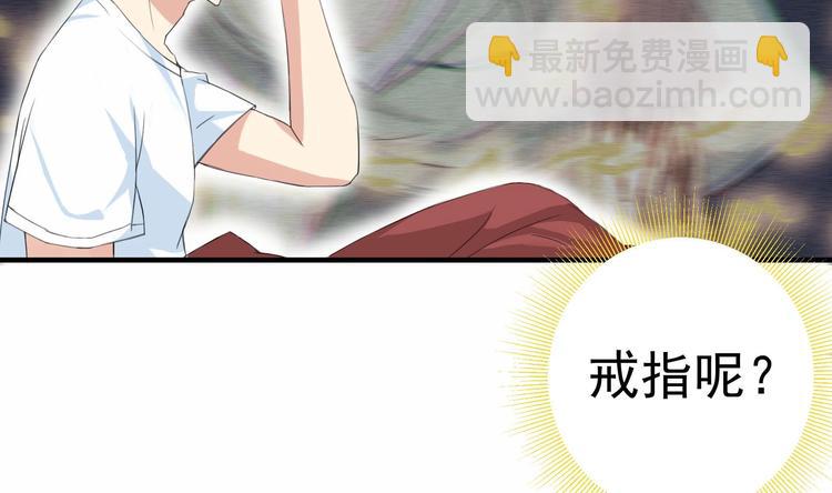 我的外掛戒靈 - 第4話 從香豔的牀上醒來 - 3