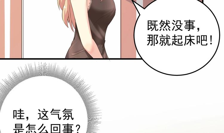 第4话 从香艳的床上醒来-第5话