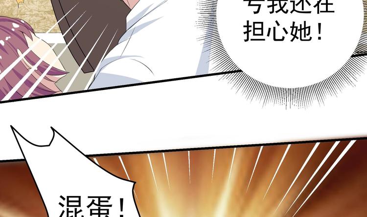 第6话 那我就爷们一回-第7话