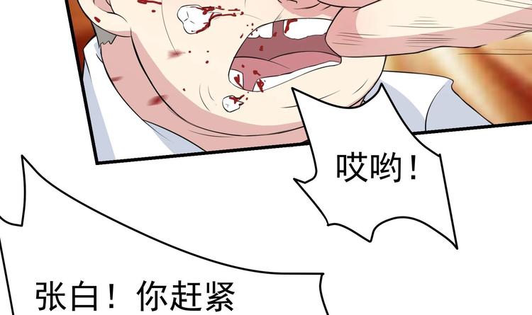 第6话 那我就爷们一回-第7话