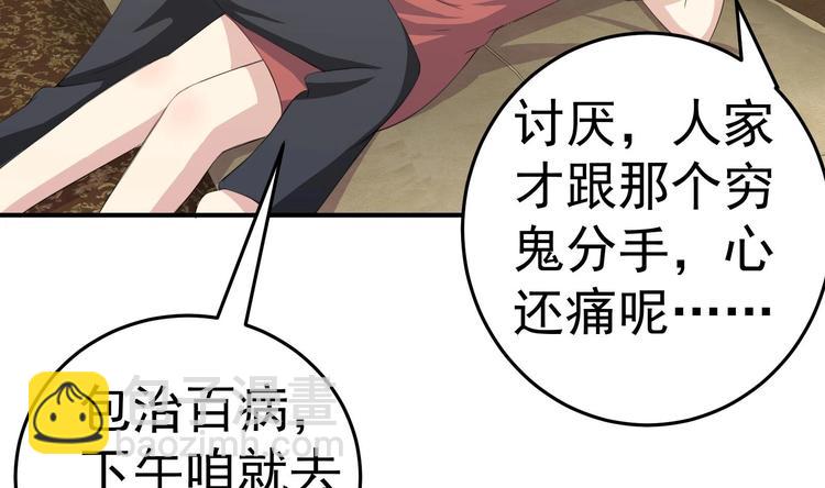 第6话 那我就爷们一回-第7话