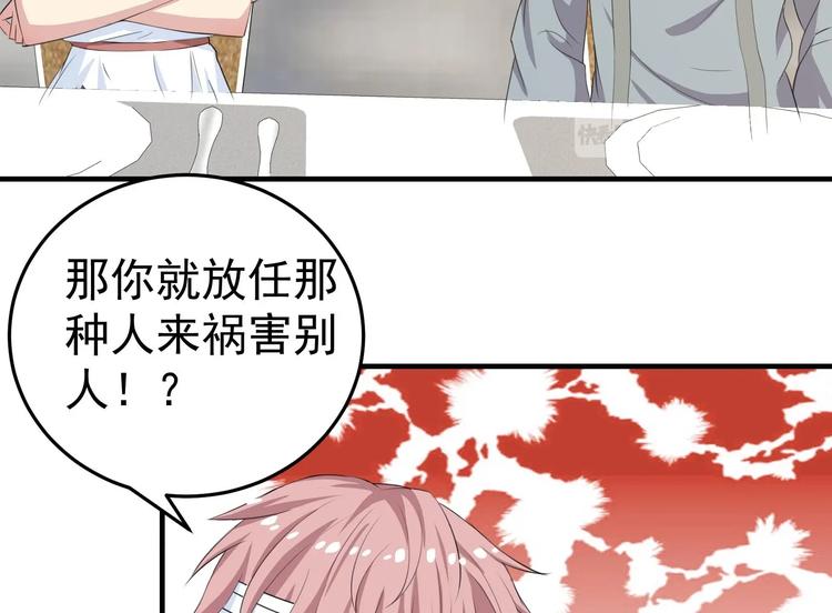 第8话 我又回来了！-第9话