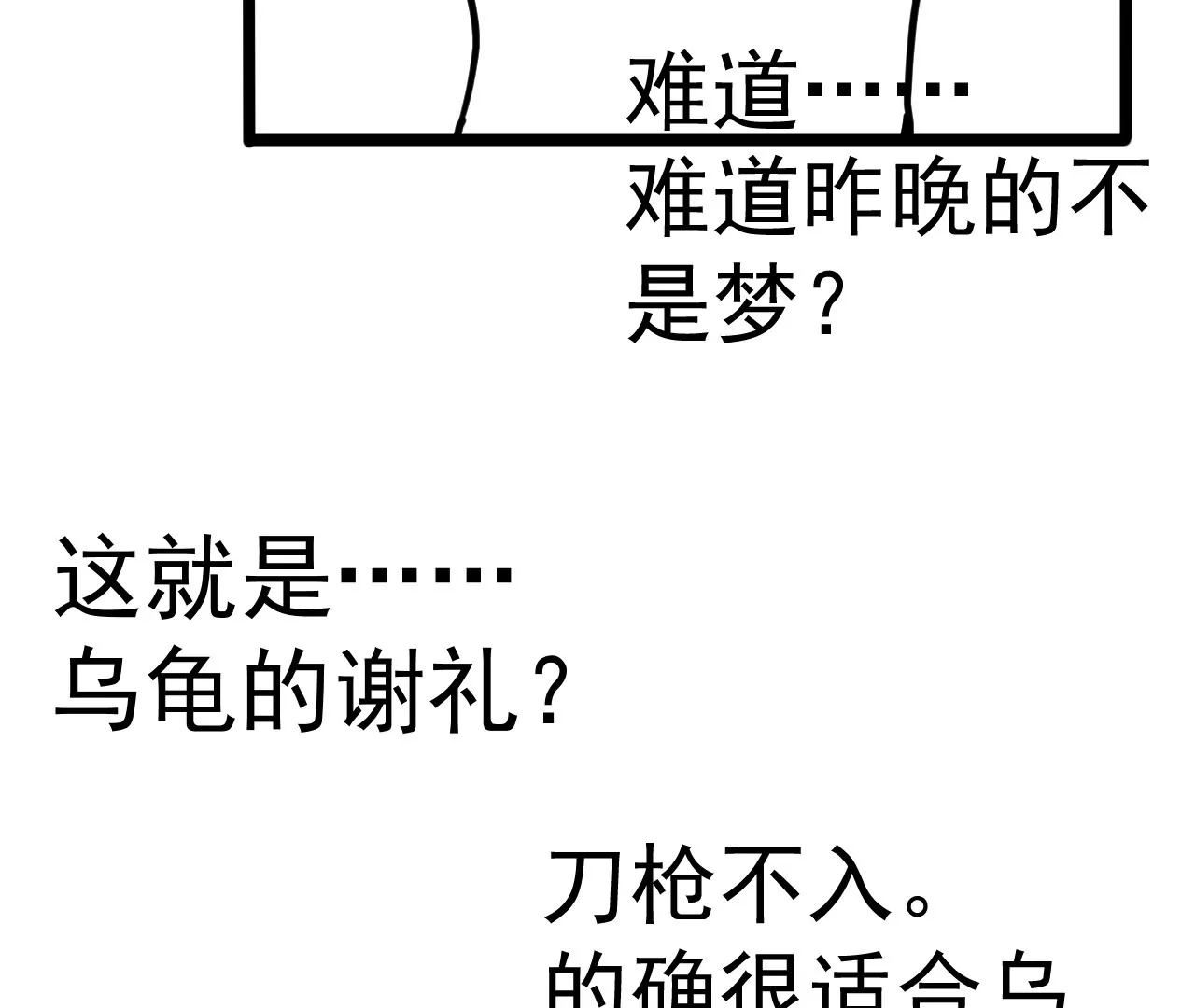 我的外掛是玄武 - 01話(4/6) - 5