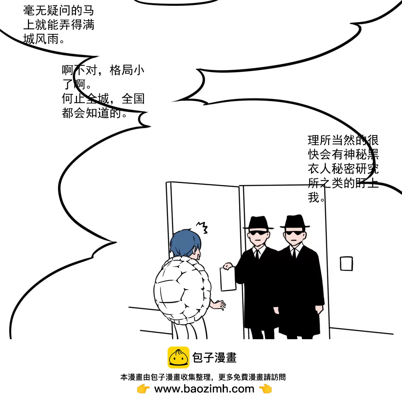 我的外掛是玄武 - 01話(5/6) - 6