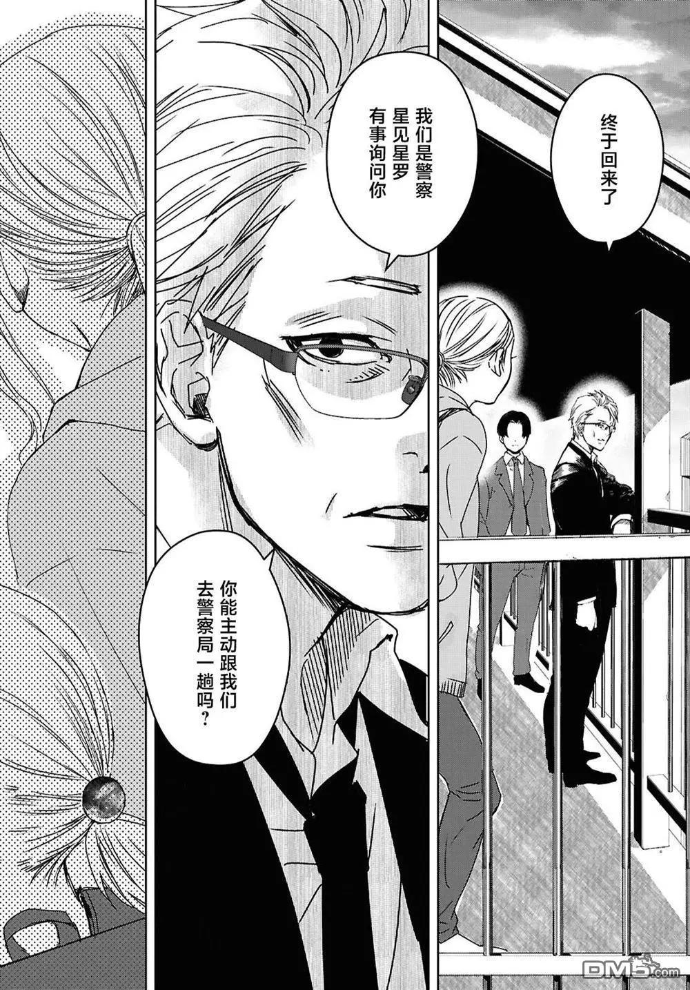 我的外星媽媽 - 第7話 - 5