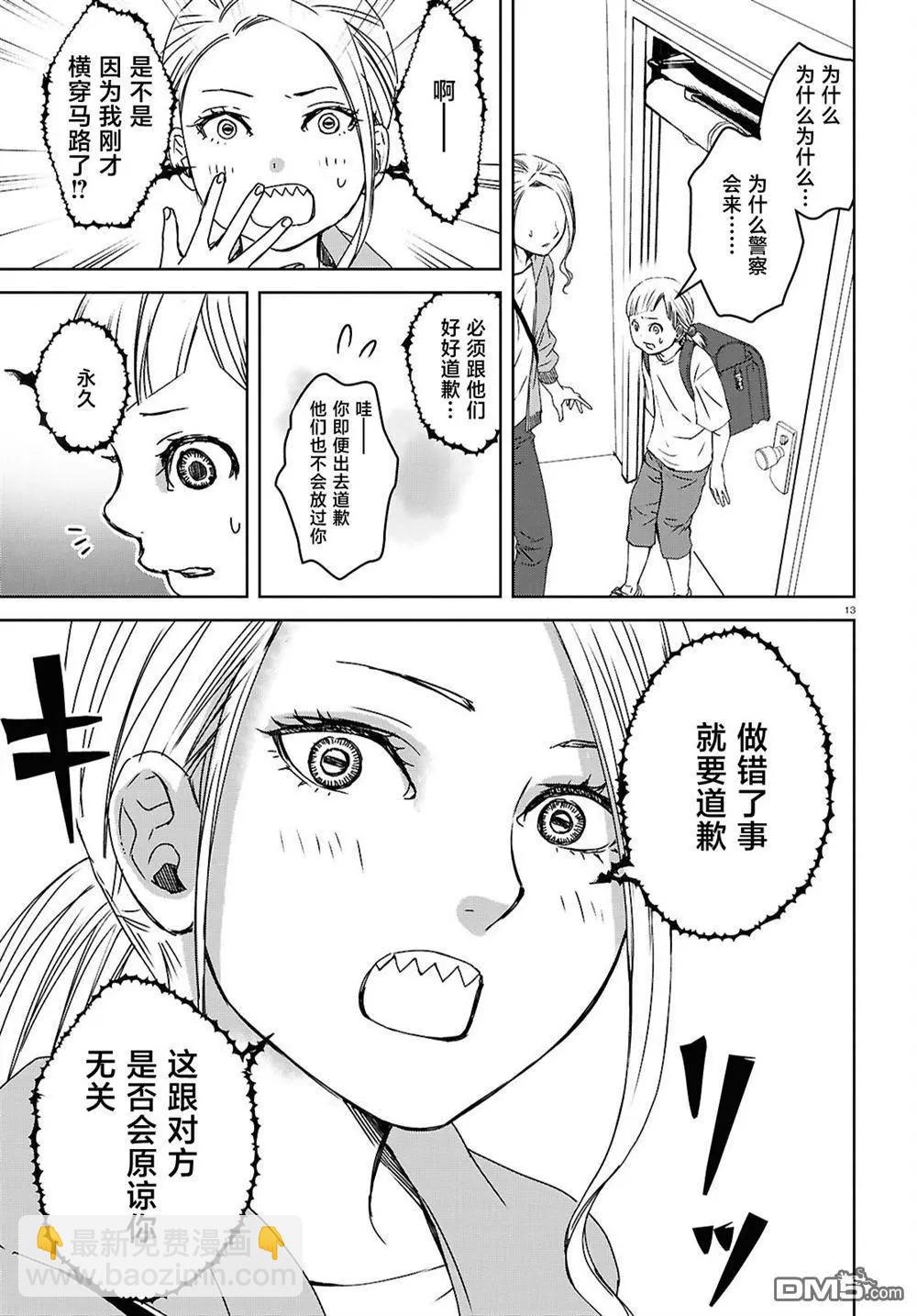 我的外星媽媽 - 第7話 - 1